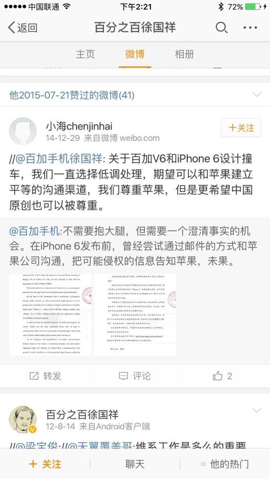 公開簡歷顯示，徐國祥曾經(jīng)在華為打出名號(hào)。 