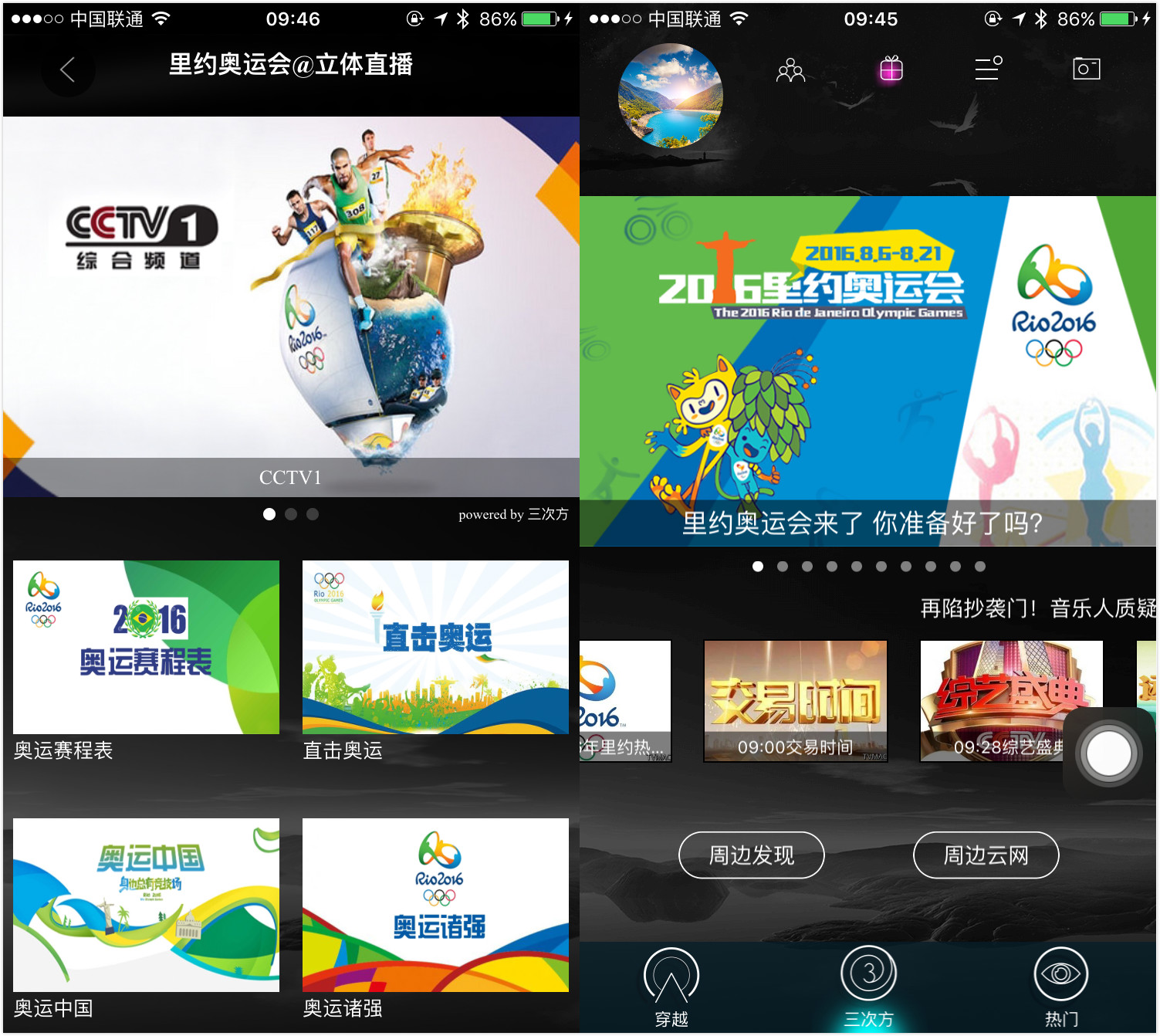 首屆采用 VR 直播的奧運(yùn)會，這是一份觀看指南→ 
